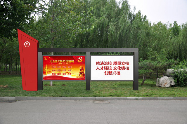 上海淄博职业学员校园文化宣传栏案例