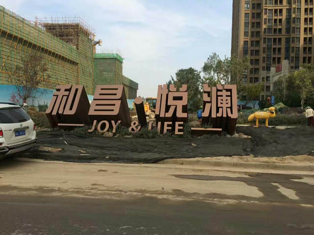 上海景观字设计施工
