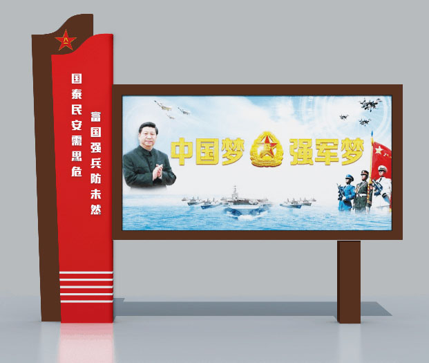 上海部队宣传栏