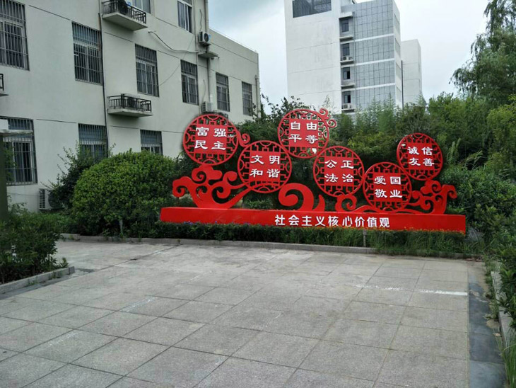 上海社会主义核心价值观
