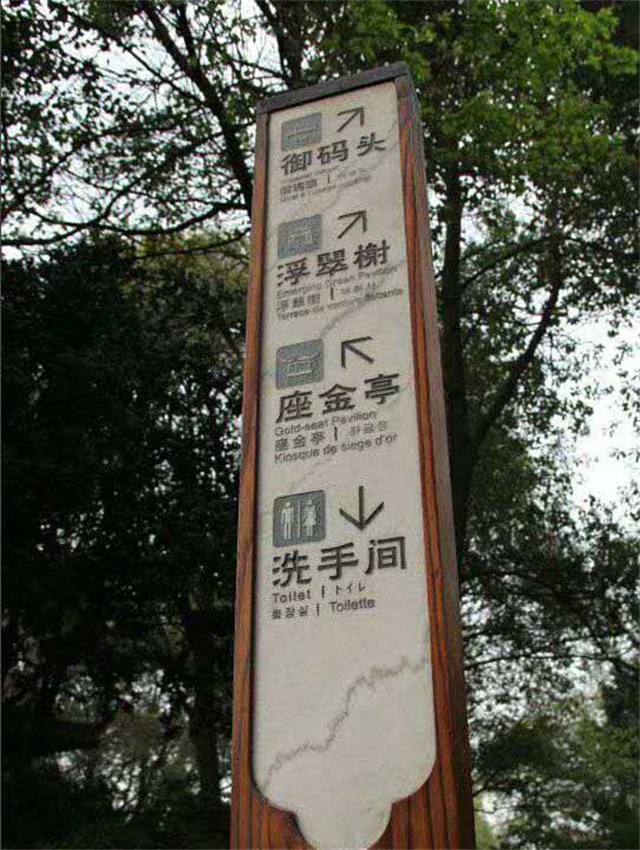 上海 仿木纹导向牌
