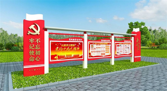 上海党建宣传栏设计制作
