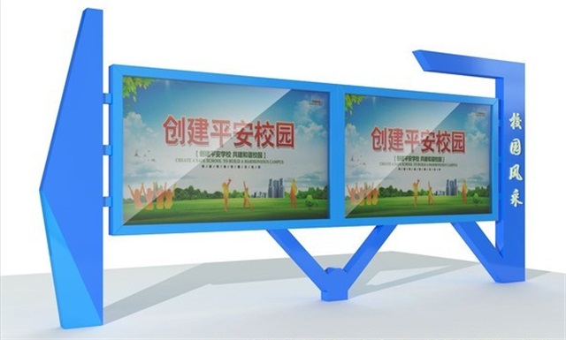 上海校园广告牌宣传栏的设计