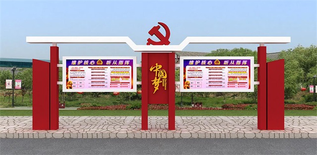 上海党建宣传栏