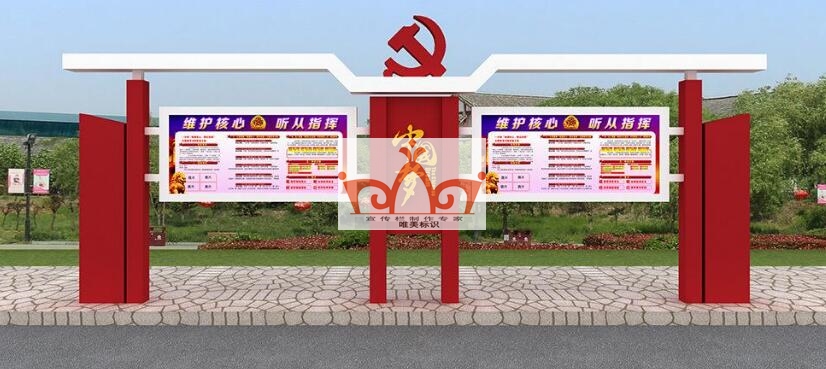 上海党建宣传栏