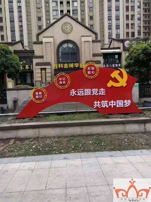 上海价值观